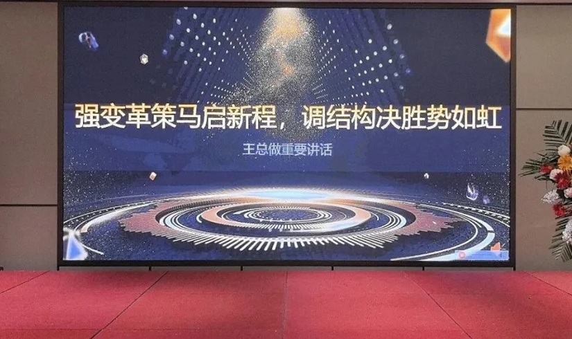 誓师燃斗志，决胜2026！PA旗舰厅电气销售誓师大会圆满举行